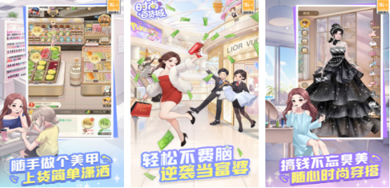 女生玩的游戏小游戏有哪些