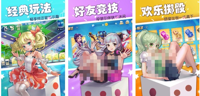 类似大富翁掷骰子游戏叫什么