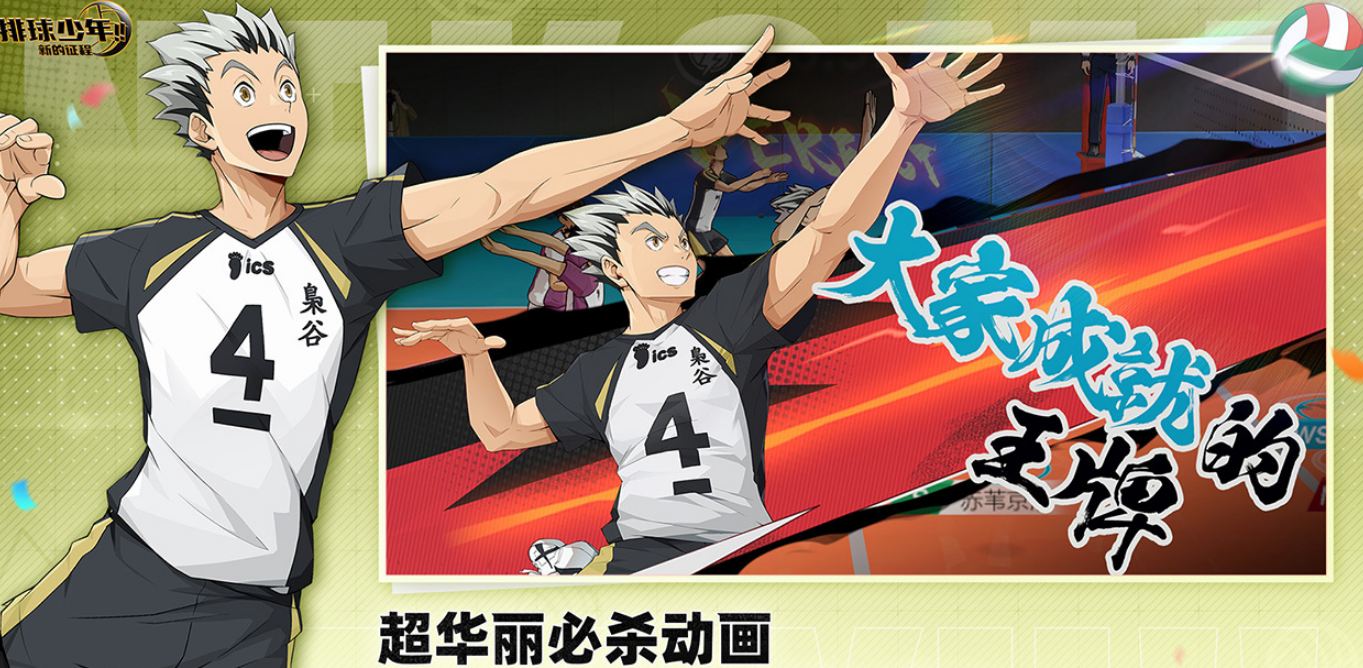 流行的排球高游戏手机版戏有哪几款 2026受欢迎的排球手游排名截图