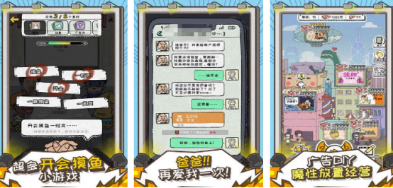 流行的广告小游戏有没有