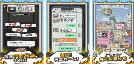 广告手机游戏分享2026 好玩的广告手游安卓下载与推荐截图