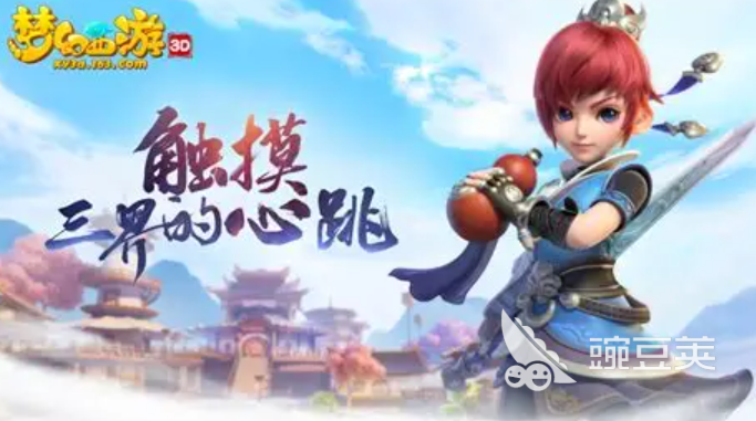 梦幻西游买号转区是否划算？哪里购买更省钱更安全