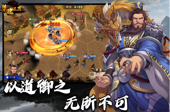 高品质的三国手机游戏排行有哪些