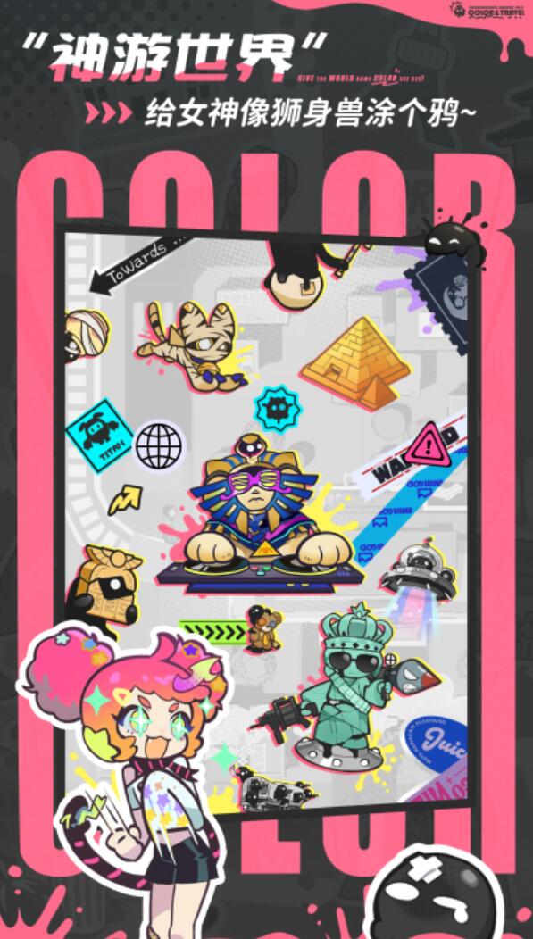 乱涂彩世界手游安卓下载地址在哪里 乱涂彩世界游戏手机版在哪里下载截图