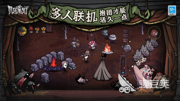 饥困荒野与饥荒的关系解析 饥困荒野中饥荒机制的深度解读截图