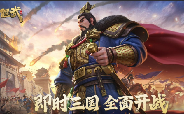 十大公认最强三国手游下载介绍2026