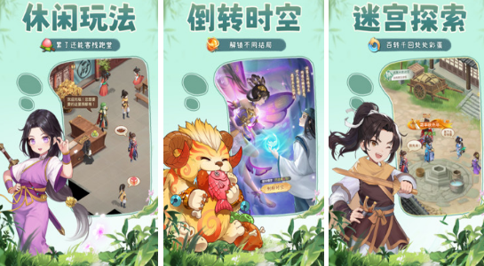 仙侠游戏哪些好玩 2026流行的仙侠游戏榜单截图