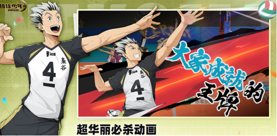 流行的排球高手游戏有哪些