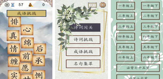 小学生能够玩游戏吗 好玩的小学生游戏手机版排行合辑2026截图