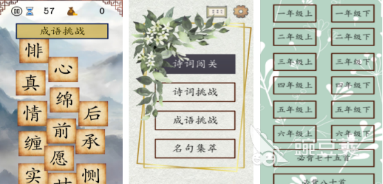 小学生能够玩游戏吗？2026年适合小学生的火爆的游戏手机版分享合集截图