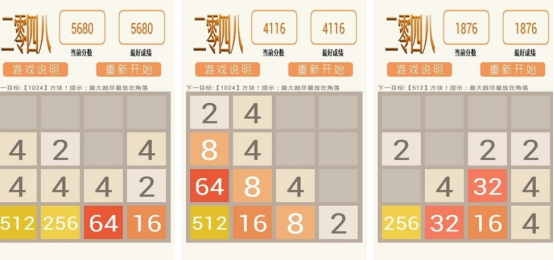 耐玩的2048下载哪些