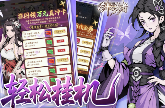 高人气挂机手游有哪些