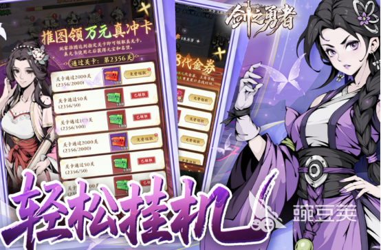 高人气挂机游戏手机版分享 2026耐玩挂机手游安卓下载推荐截图