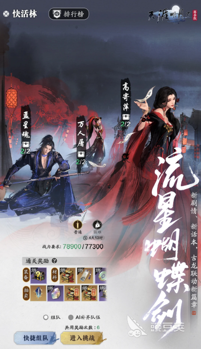 腾讯开放世界榜单9分享 腾讯高人气开放世界手游before_12026截图