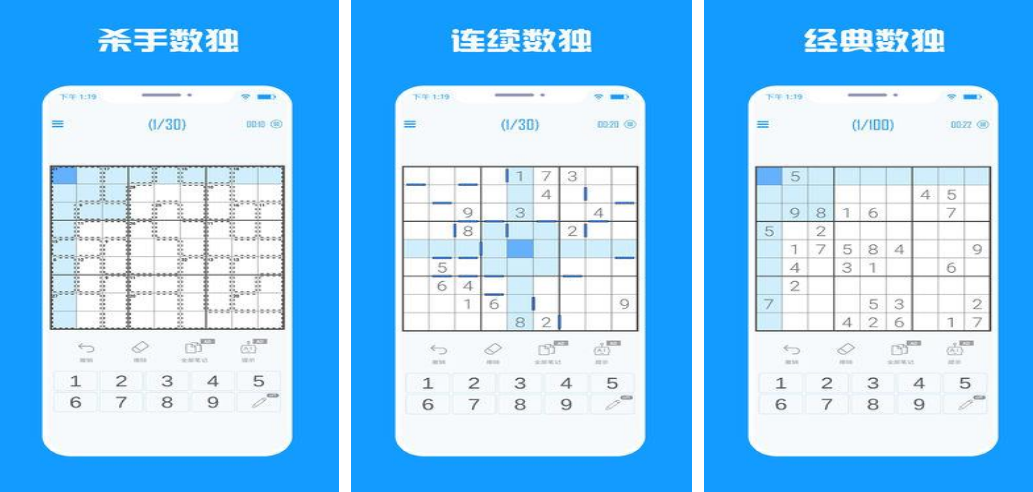 火爆的的对角线数独游戏分享哪个 2026高人气的数独手游安卓下载合辑截图