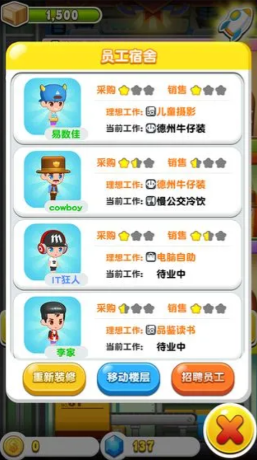 摩天大楼游戏推荐