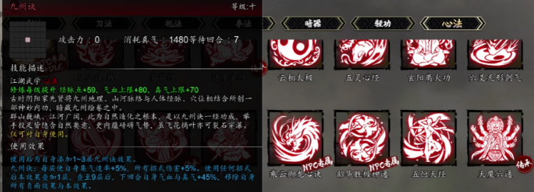 逸剑风云决手机版九州决怎么拿 逸剑风云决手机版九州决获取教程