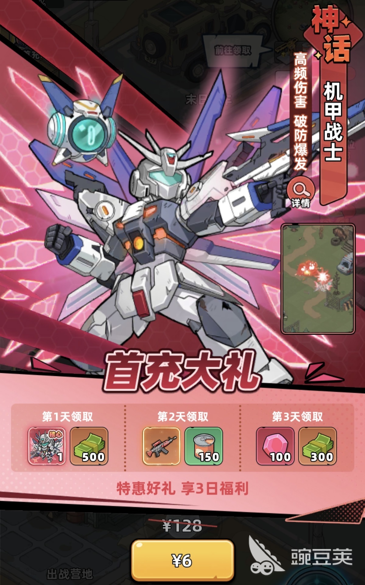 生存33天微氪玩法教程 生存33天新手微氪高效生存指南截图