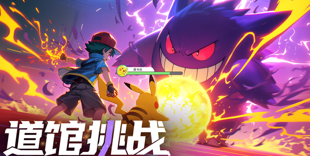 能够捕捉精灵的游戏下载榜单 受欢迎的捕捉精灵游戏手机版前五2026截图