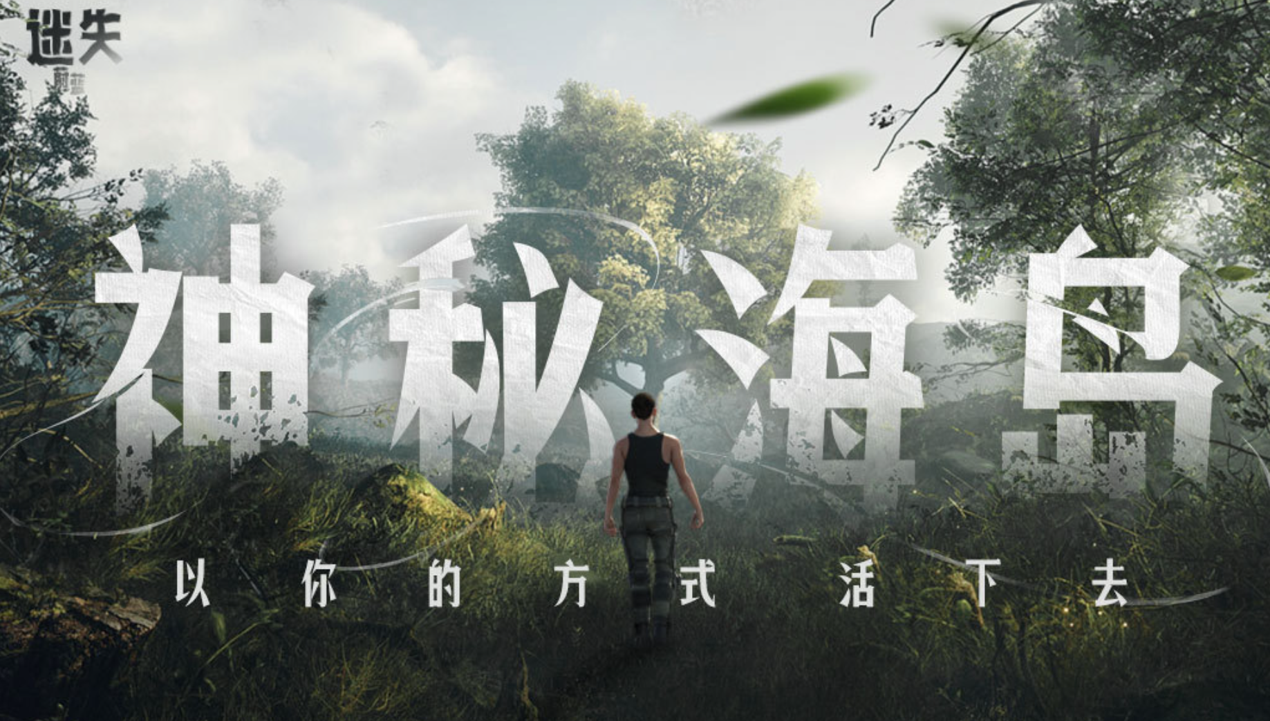 好玩的海岛生存游戏合集