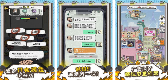 流行的广告手机游戏有什么 好玩的广告手游安卓下载推荐2026截图