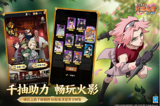 受欢迎的火影忍者的游戏有哪些