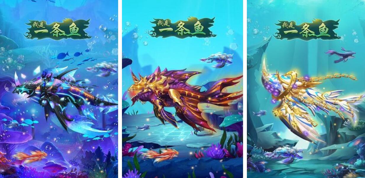 鱼吃鱼游戏教程有哪几款 耐玩的鱼吃鱼游戏榜单2026截图