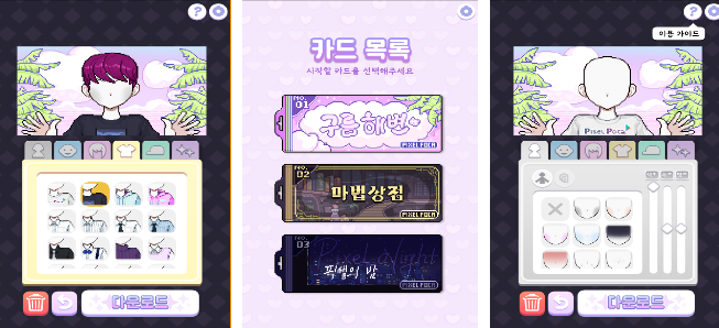 榜单3像素装扮游戏哪里下载 2026流行的装扮游戏下载before_1截图