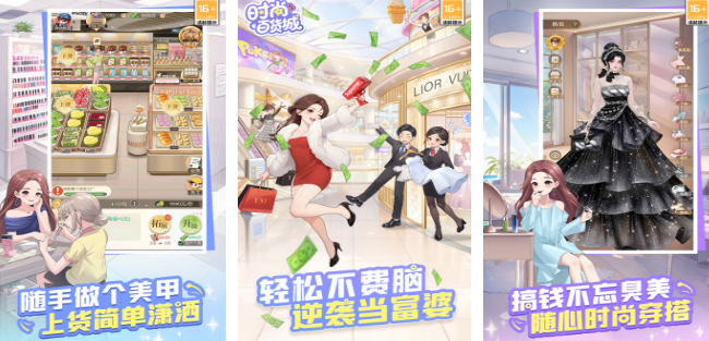 女生玩的游戏手机游戏有哪几款 2026流行的适合女生游戏手机版排名截图