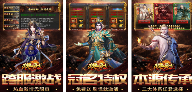 比较火的网络游戏有哪几款 2026热门网游下载推荐截图