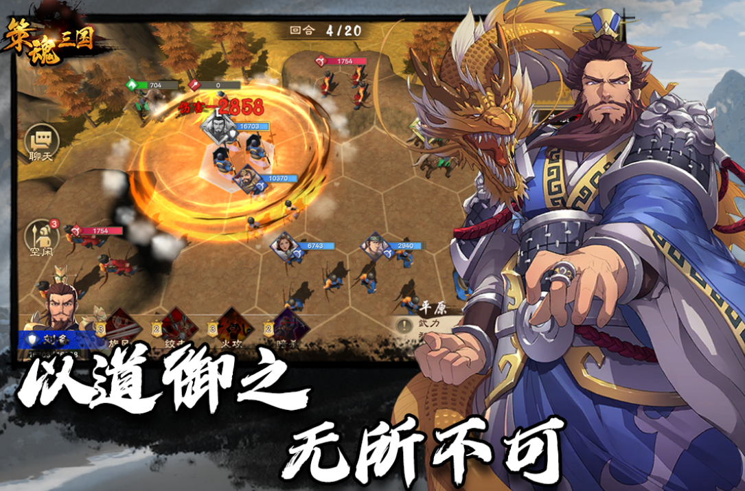 高品质的三国小游戏排行有哪几款 2026火爆的的三国榜单9排行before_1截图