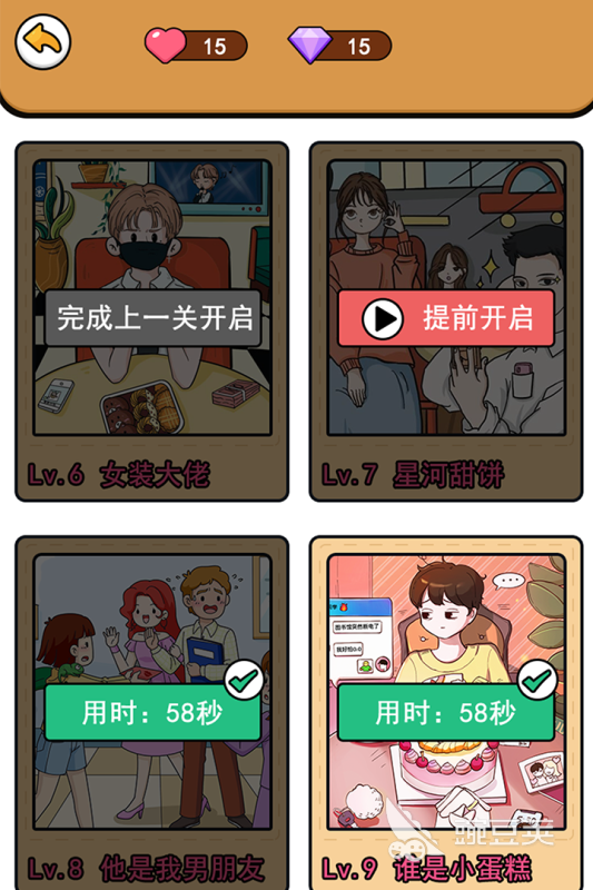 适合情侣玩的榜单5before_1 2026高互动经典两个人休闲游戏分享截图