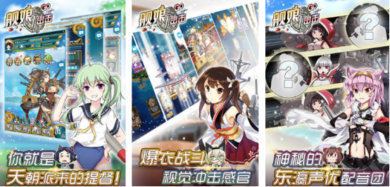 热门的舰娘游戏有哪些
