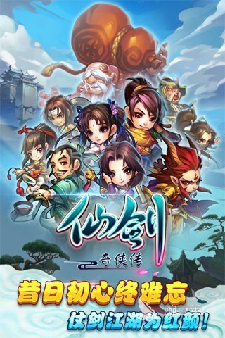 仙剑奇侠传2026榜单合集4受欢迎的仙剑游戏分享 仙剑奇侠传高人气不用网络与游戏手机版before_2截图