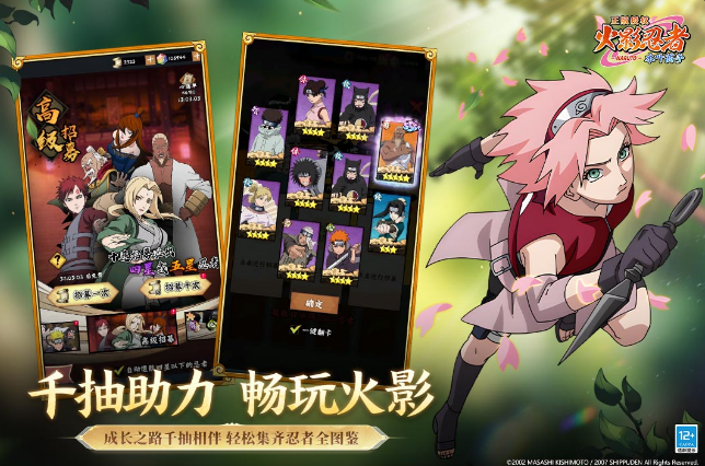 好玩的火影忍者的游戏榜单合集8 受欢迎的日漫ip游戏手机版before_22026截图