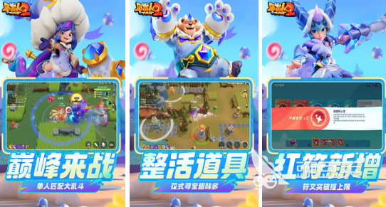 2026榜单3多人联机朋友游戏分享:火爆的合作与对战佳作before_1