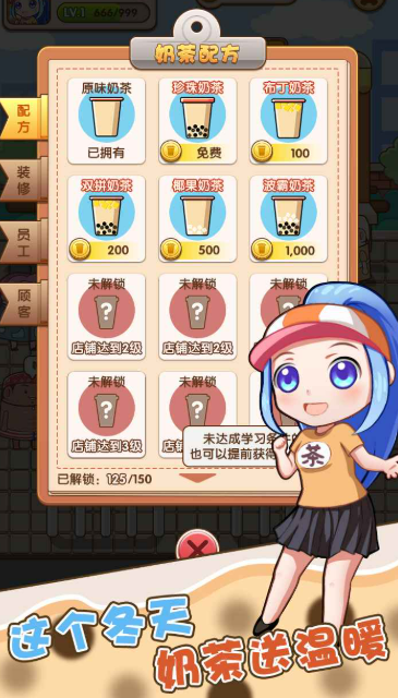 经营奶茶店游戏哪个值得玩2026 优质的经营奶茶店游戏榜单