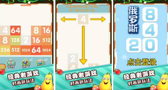 俄罗斯方块儿游戏有哪些