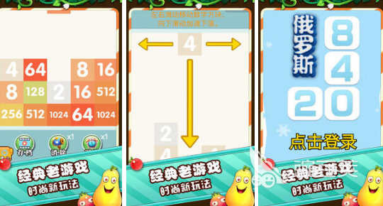 俄罗斯方块儿游戏手机版分享 2026榜单合集4受欢迎的俄罗斯方块儿小游戏before_2截图