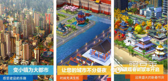 全球城市建筑游戏分享 2026火爆的城市建造类手游安卓下载合集截图