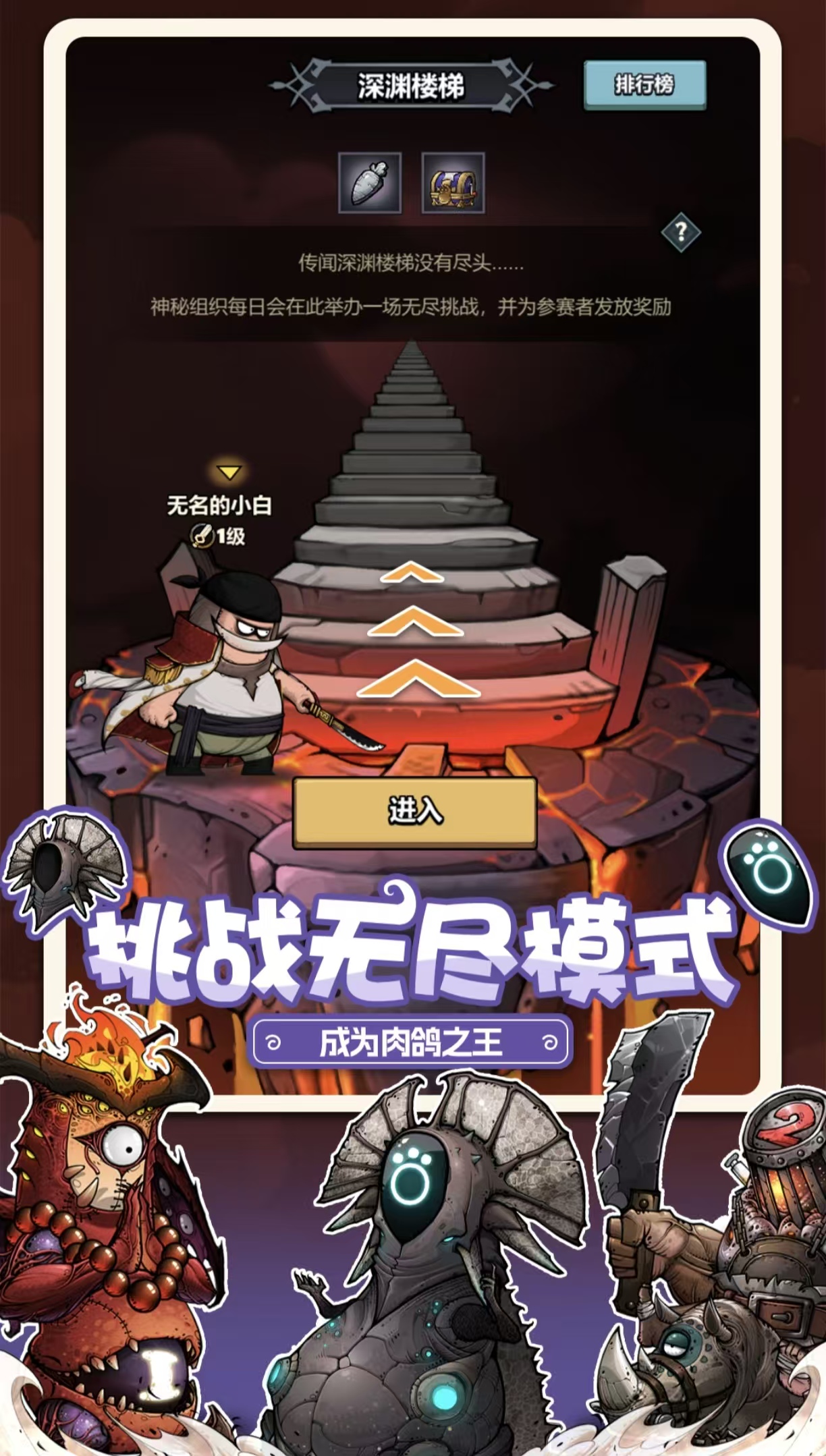 受欢迎的肉鸽单机游戏大全2026