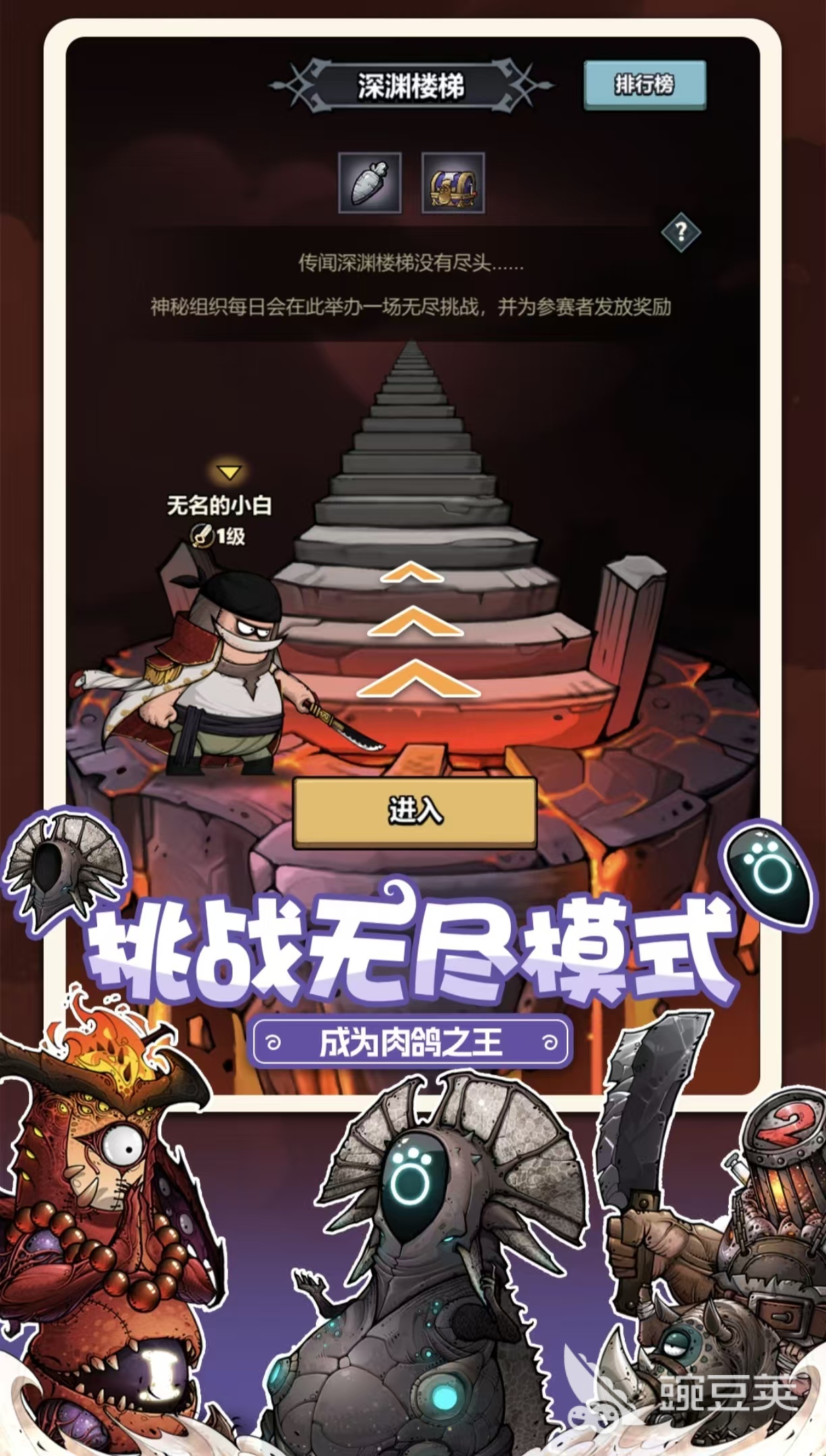 肉鸽不用网络游戏分享 2026年高人气经典的肉鸽单机榜单9before_1截图