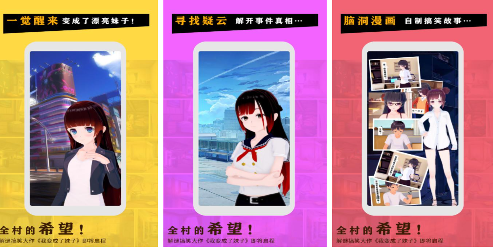 经典的变成女生游戏前五名