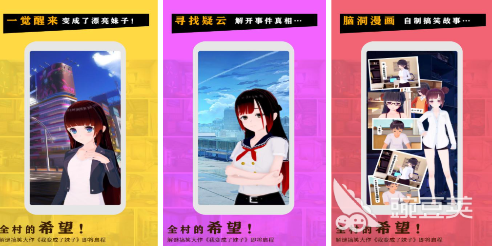 耐玩变身女生游戏TOP5 2026火爆的女生向游戏榜单分享截图