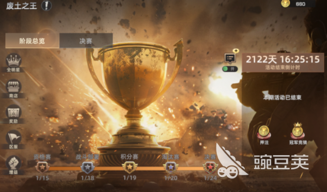 斗兽战场废土之王怎么玩 斗兽战场废土之王新手入门与核心玩法详解截图