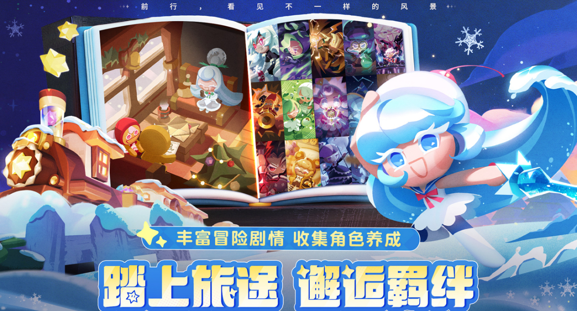 饼干人联盟测试是什么时候 饼干人联盟测试开始了吗截图