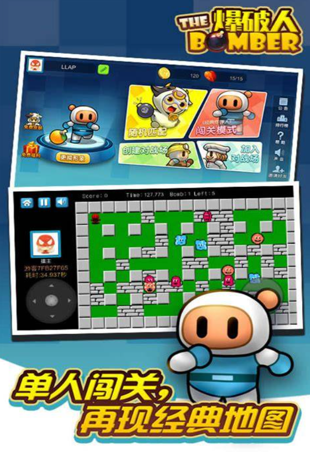 炸弹人游戏合辑 2026好玩的炸弹人游戏榜单截图