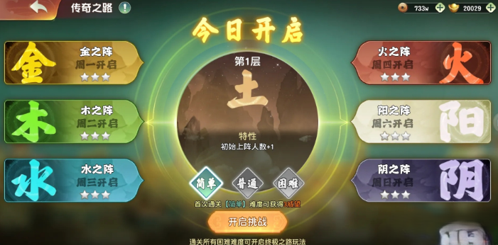 功夫熊猫神龙大侠游戏手机版传奇之路玩法 功夫熊猫神龙大侠手游传奇之路怎么玩