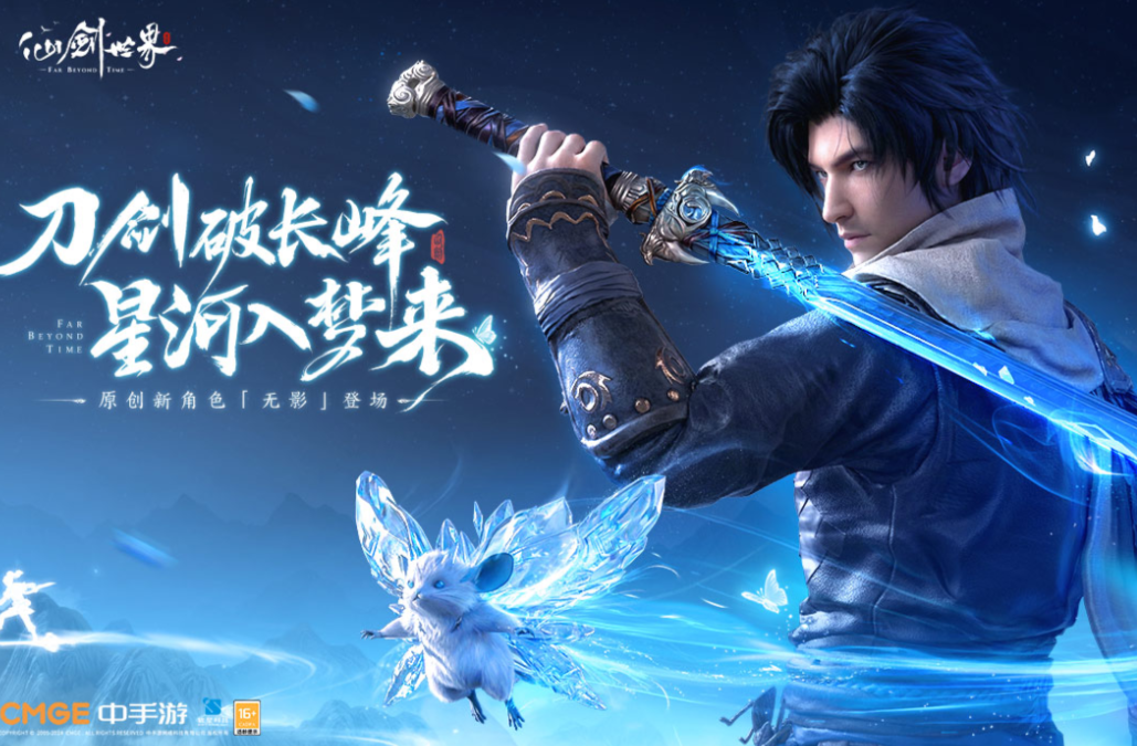 好玩的仙剑游戏系列前五名 人气较高的玄幻游戏下载2026截图