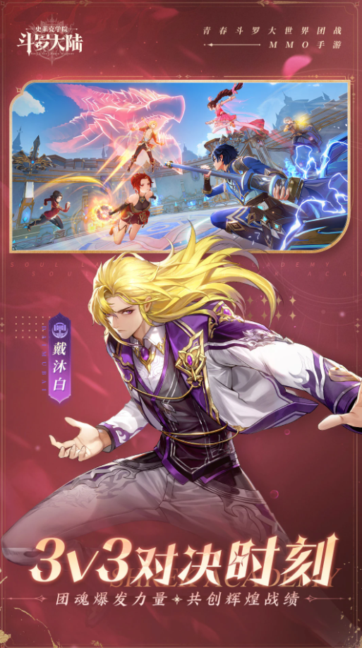 新斗罗大陆榜单9分享 2026必玩的斗罗大陆游戏before_1截图